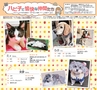 ハッピーチョイス 2015年5月号(ルックル)