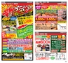 ハッピーチョイス 2015年5月号(ルックル)