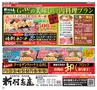 ハッピーチョイス 2015年5月号(ルックル)