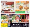 ハッピーチョイス 2015年5月号(ルックル)