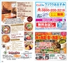 ハッピーチョイス 2015年5月号(ルックル)