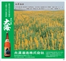 ハッピーチョイス 2015年5月号(ルックル)