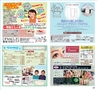 ハッピーチョイス 2015年5月号(ルックル)