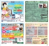 ハッピーチョイス 2015年5月号(ルックル)
