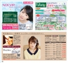 ハッピーチョイス 2015年5月号(ルックル)
