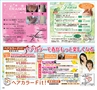 ハッピーチョイス 2015年5月号(ルックル)