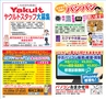 ハッピーチョイス 2015年5月号(ルックル)