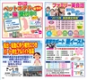 ハッピーチョイス 2015年5月号(ルックル)