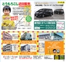 ハッピーチョイス 2015年5月号(ルックル)