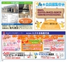 ハッピーチョイス 2015年5月号(ルックル)