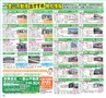 ハッピーチョイス 2015年5月号(ルックル)