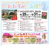ハッピーチョイス 2015年5月号(ルックル)