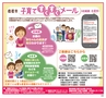 ハッピーチョイス 2015年5月号(ルックル)
