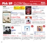 ハッピーチョイス 2015年5月号(ルックル)