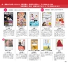 ハッピーチョイス 2015年5月号(ルックル)