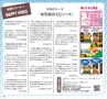 ハッピーチョイス 2015年5月号(ルックル)