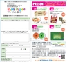 ハッピーチョイス 2015年5月号(ルックル)