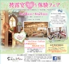 ハッピーチョイス 2015年5月号(ルックル)