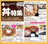 ハッピーチョイス 2015年5月号(ルックル)