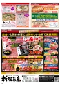 Happy Choice 2017年4月号(ルックル)