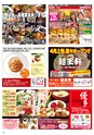 Happy Choice 2017年4月号(ルックル)
