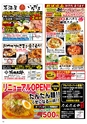 Happy Choice 2017年4月号(ルックル)