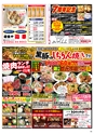 Happy Choice 2017年4月号(ルックル)