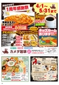 Happy Choice 2017年4月号(ルックル)