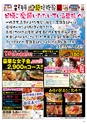 Happy Choice 2017年4月号(ルックル)