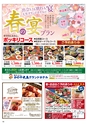 Happy Choice 2017年4月号(ルックル)