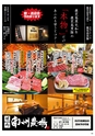 Happy Choice 2017年4月号(ルックル)