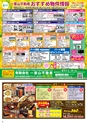 Happy Choice 2017年4月号(ルックル)