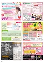 Happy Choice 2017年4月号(ルックル)