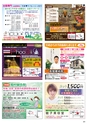 Happy Choice 2017年4月号(ルックル)