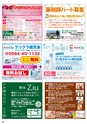 Happy Choice 2017年4月号(ルックル)