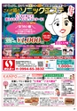 Happy Choice 2017年4月号(ルックル)
