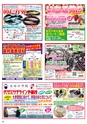 Happy Choice 2017年4月号(ルックル)