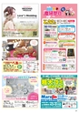 Happy Choice 2017年4月号(ルックル)