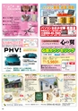 Happy Choice 2017年4月号(ルックル)