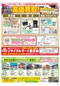 Happy Choice 2017年4月号(ルックル)