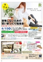 Happy Choice 2017年4月号(ルックル)