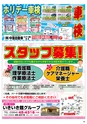 Happy Choice 2017年4月号(ルックル)
