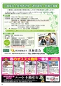 Happy Choice 2017年4月号(ルックル)