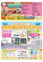 Happy Choice 2017年4月号(ルックル)