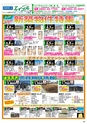 Happy Choice 2017年4月号(ルックル)