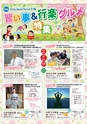 Happy Choice 2017年4月号(ルックル)
