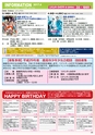Happy Choice 2017年4月号(ルックル)