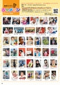 Happy Choice 2017年4月号(ルックル)