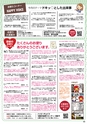 Happy Choice 2017年4月号(ルックル)