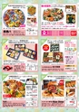 Happy Choice 2017年4月号(ルックル)
